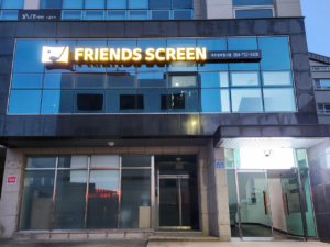 제주 제주시 프렌즈스크린 제주정부청사점 예약하기 주차장 맛집 홈페이지