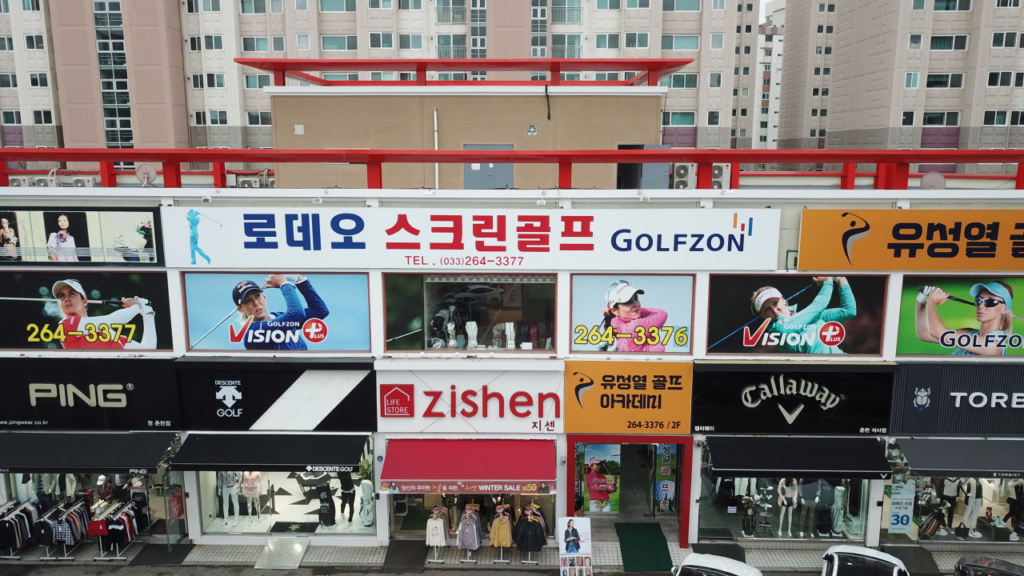 강원도 춘천시 골프존 로데오골프점 예약하기 주차장 맛집 홈페이지