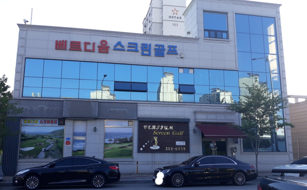 강원도 춘천시 베르디움스크린골프 예약하기 주차장 맛집 홈페이지