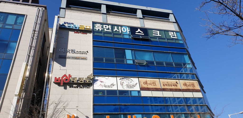강원도 춘천시 휴먼시아스크린골프 예약하기 주차장 맛집 홈페이지